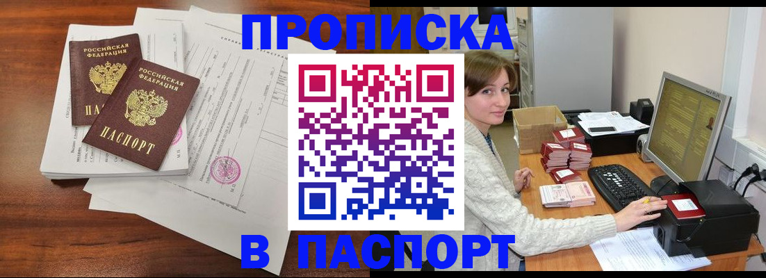 прописка иностранных граждан в Жукове
