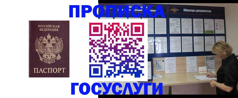 миграционный учет в Жукове