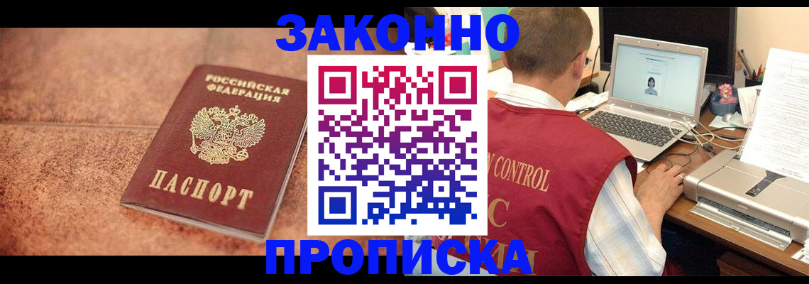 регистрация для школы в Жукове