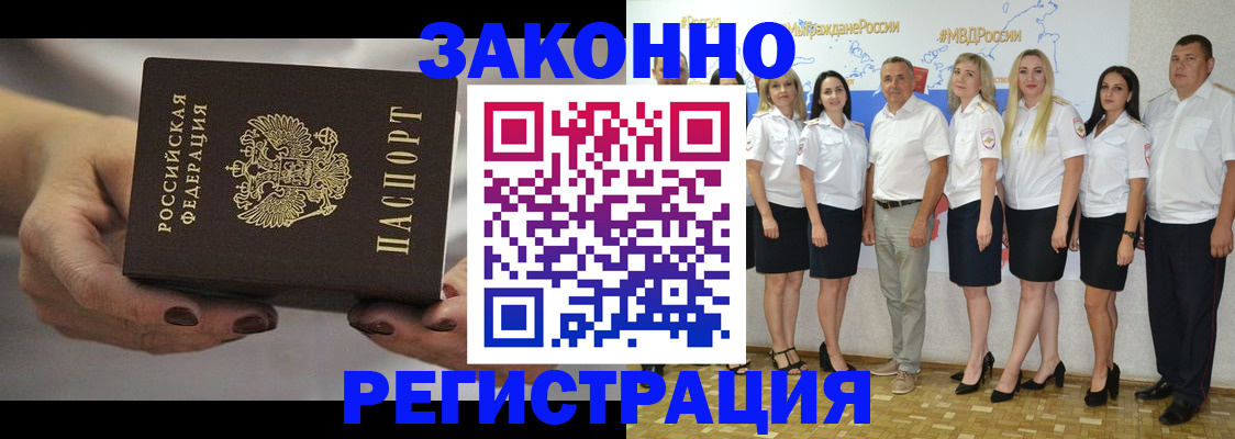 миграционный учет в Жукове